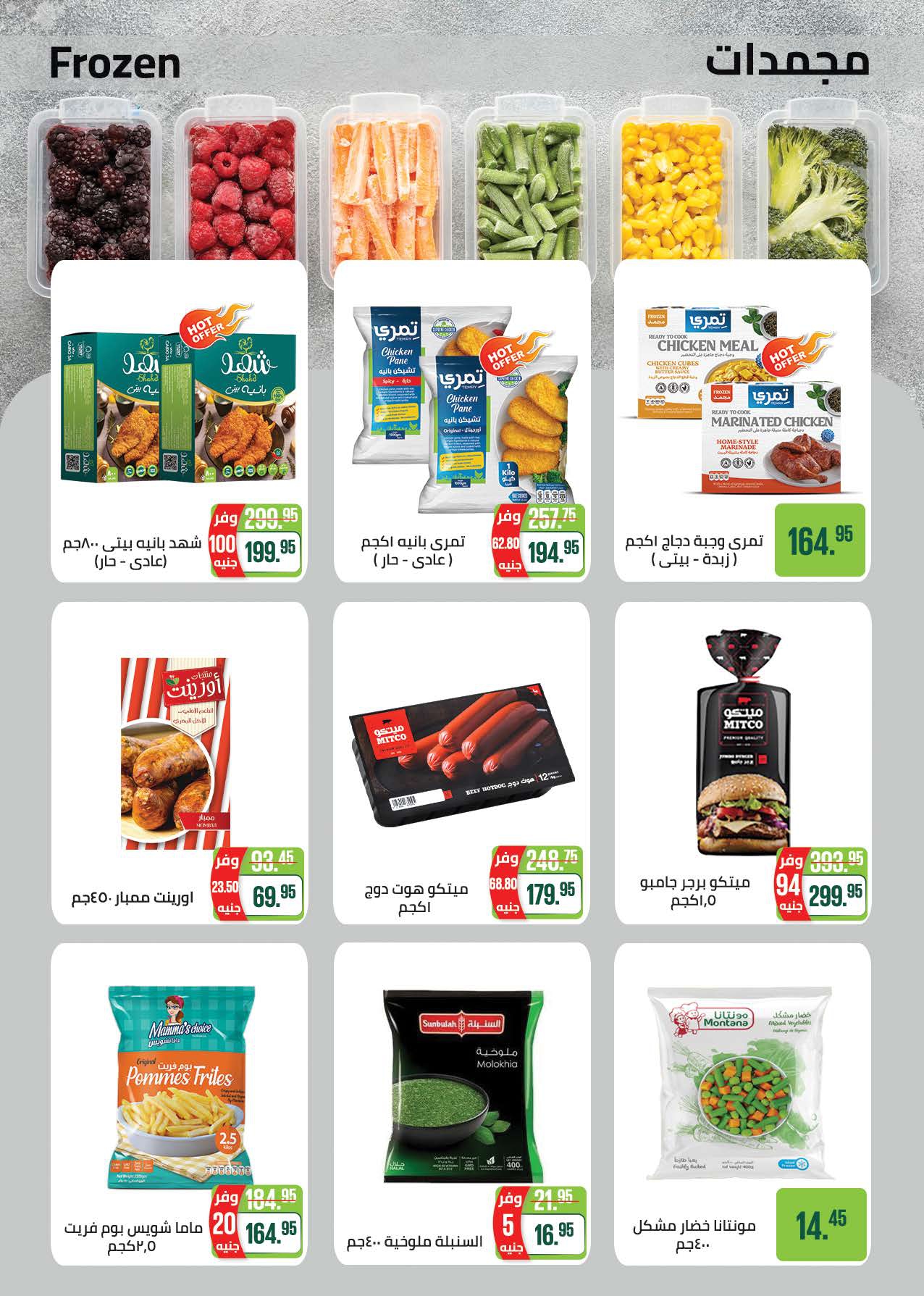 saudi offers from 19apr to 8apr 2025 عروض سعودى من 19 إبريل حتى 8 إبريل 2025 صفحة رقم 15